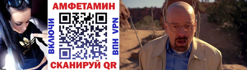 Амфетамин VHQ хочу Тында