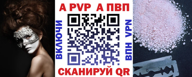 Альфа ПВП мука  Тында 