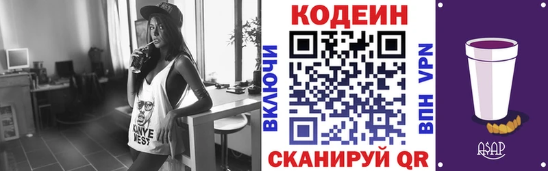 дарнет шоп  Тында  Кодеин напиток Lean (лин) 