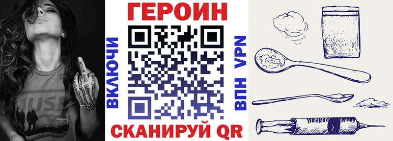 Героин хмурый  Тында 